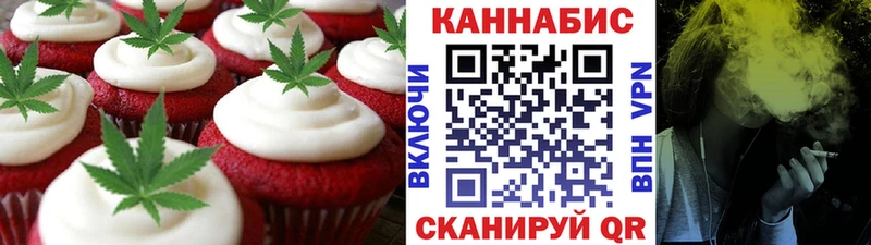 Печенье с ТГК конопля  Жирновск 