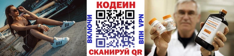 купить наркоту  Жирновск  Кодеиновый сироп Lean Purple Drank 